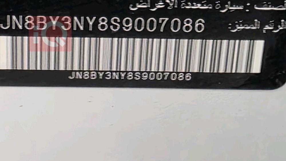 نيسان باترول